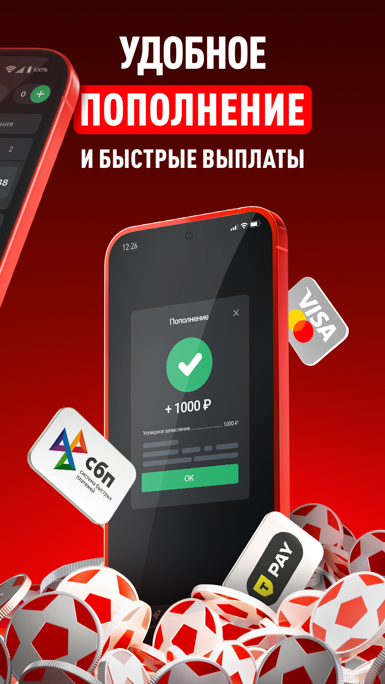 Мобильное приложение Leon